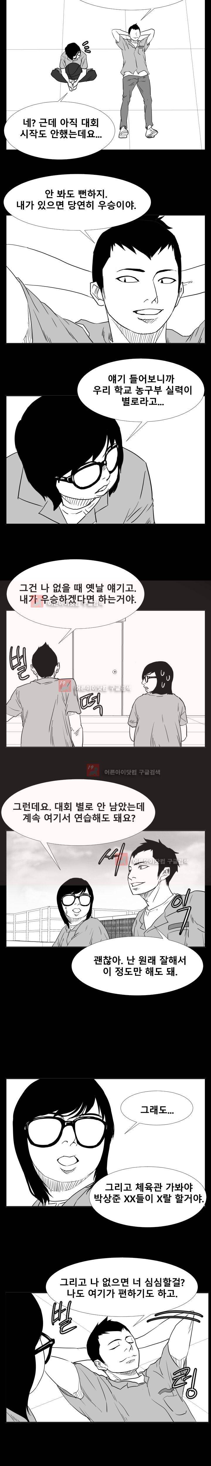 트위너 47화 2