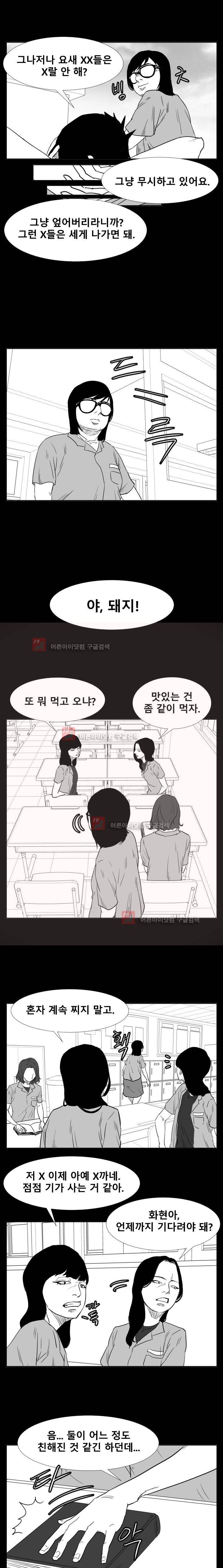 트위너 47화 3