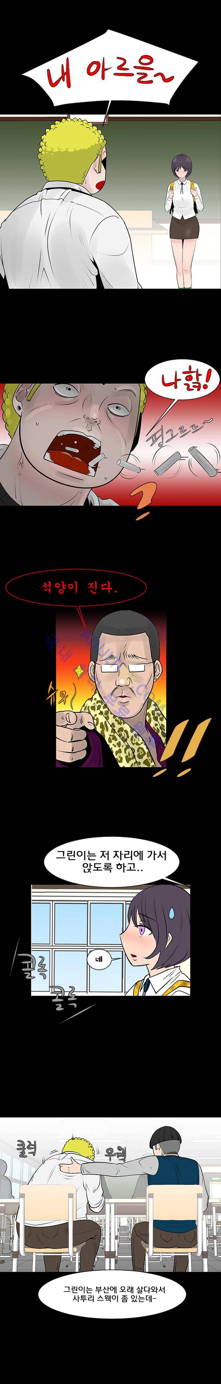 매일 참는 남자 7화 2