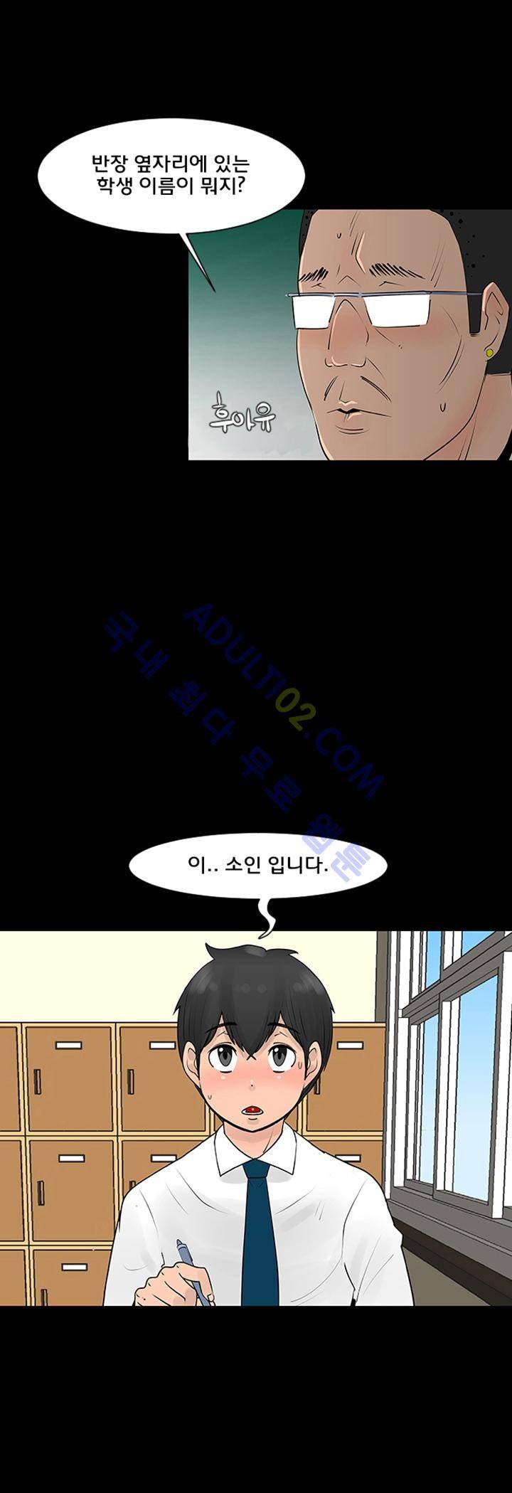 매일 참는 남자 7화 4