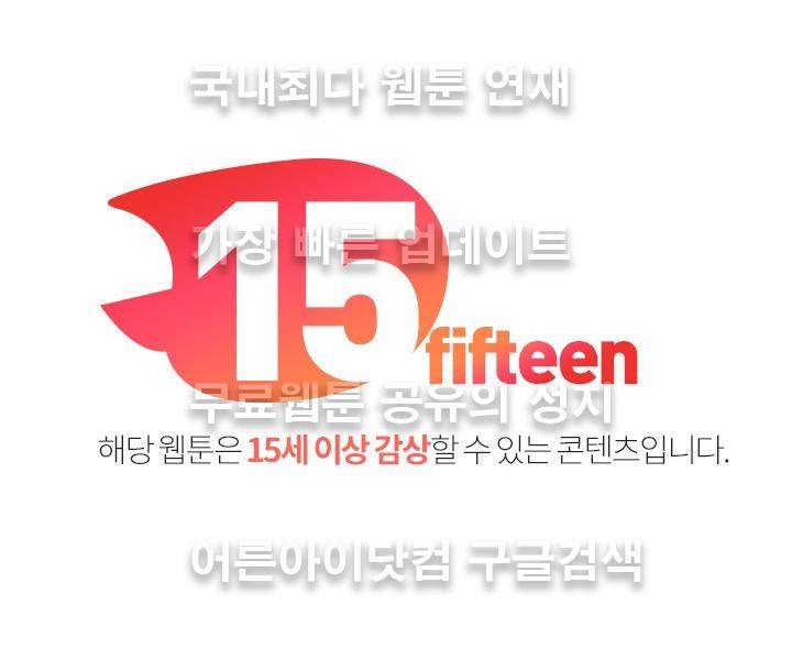 매일 참는 남자 17화 1