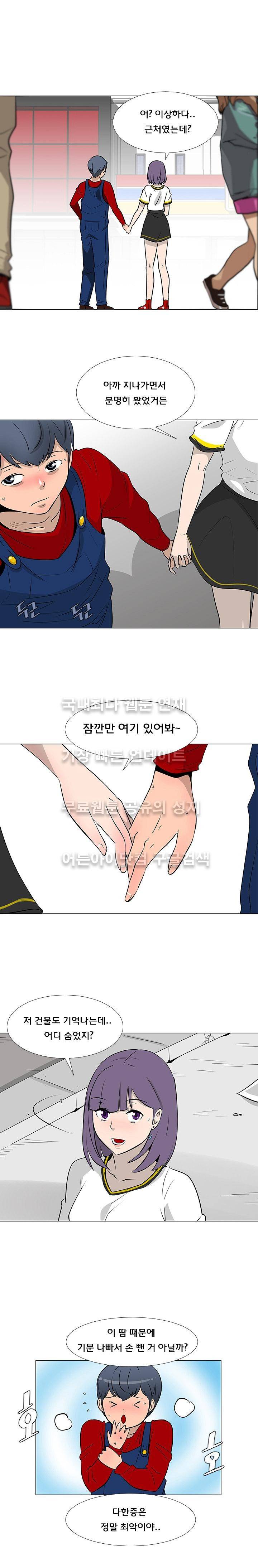 매일 참는 남자 17화 2