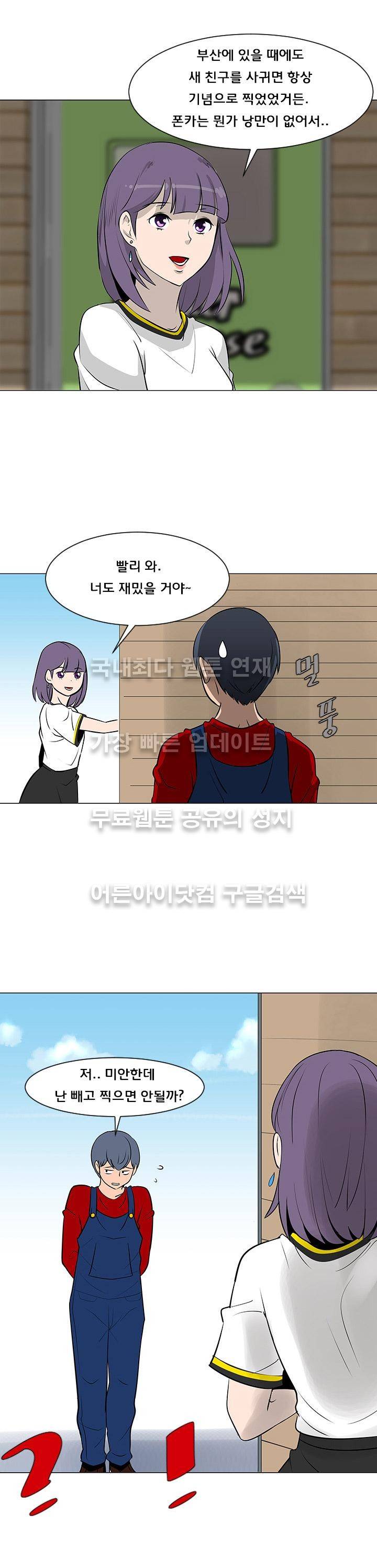 매일 참는 남자 17화 4
