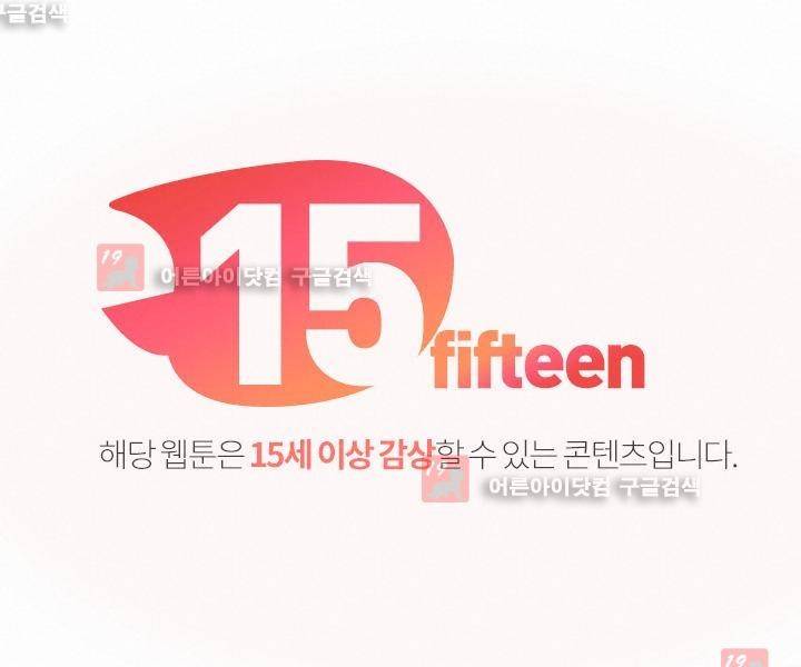 매일 참는 남자 27화 1