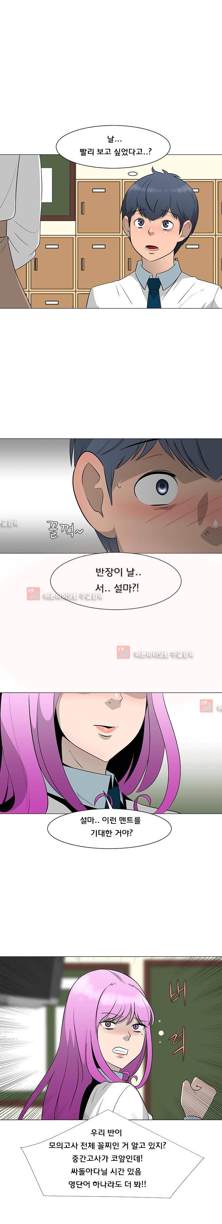 매일 참는 남자 27화 2