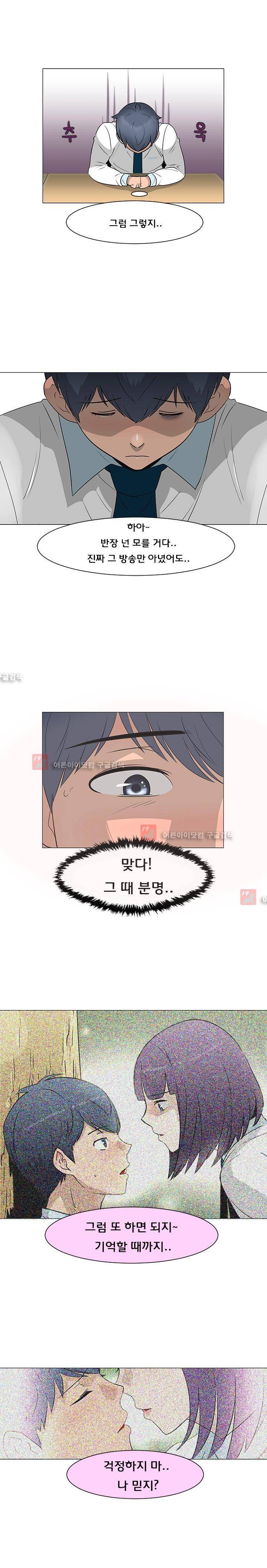 매일 참는 남자 27화 3