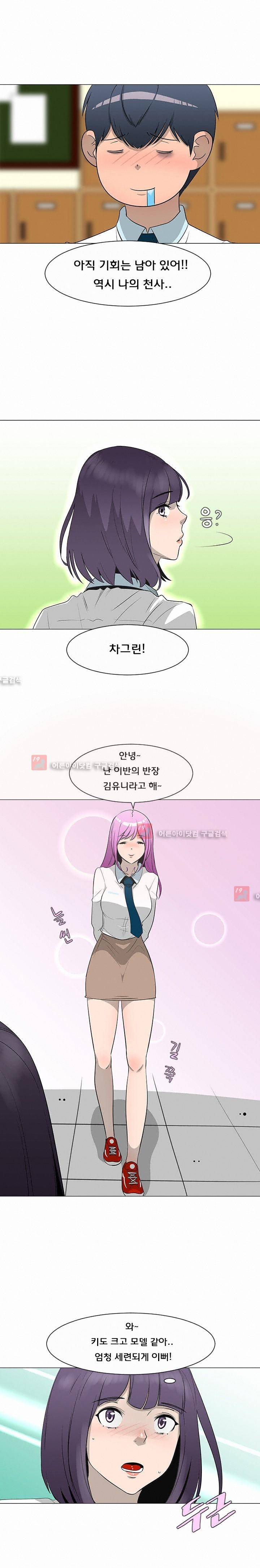 매일 참는 남자 27화 4