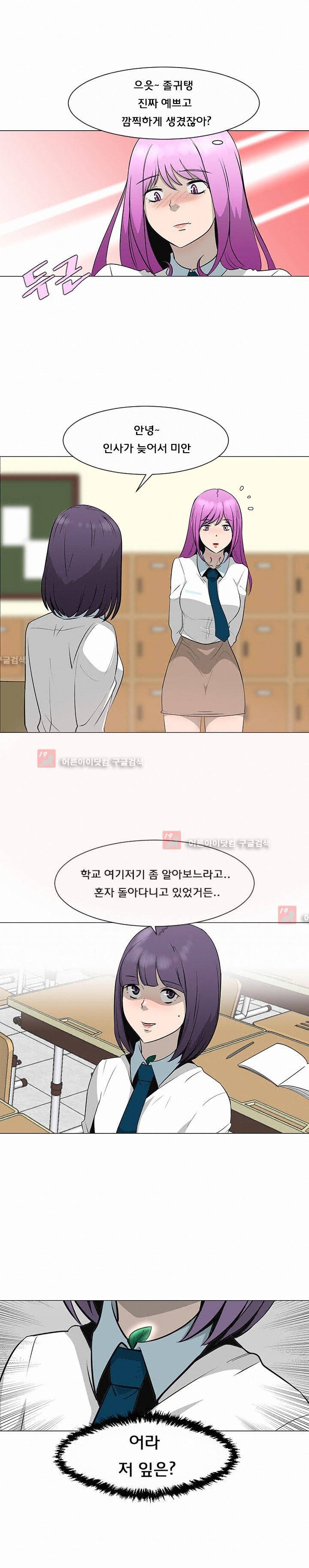 매일 참는 남자 27화 5