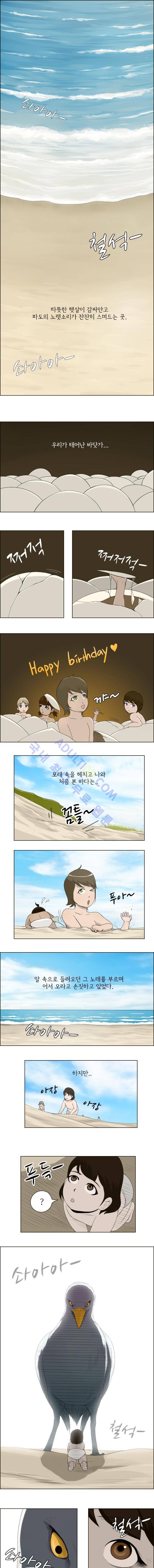 위 아 애니멀스 7화 1
