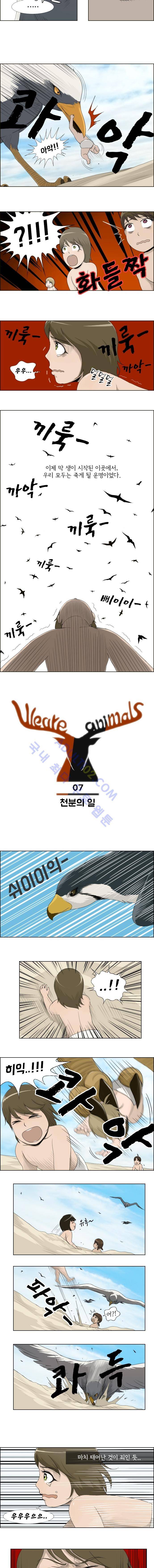 위 아 애니멀스 7화 2