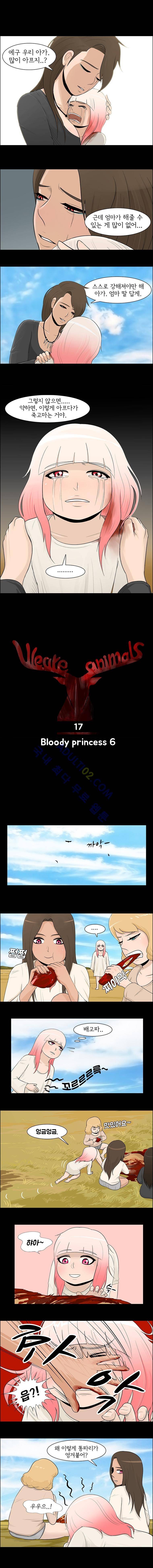 위 아 애니멀스 17화 1