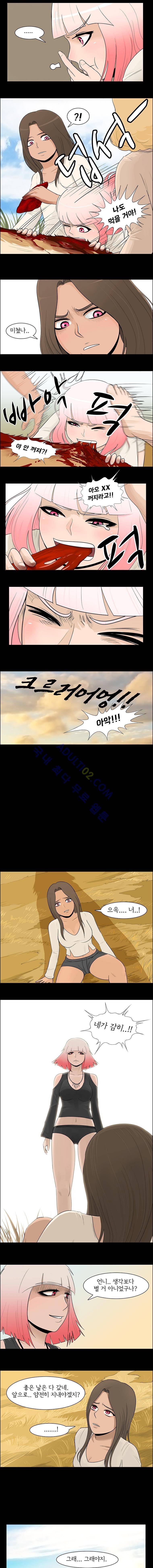 위 아 애니멀스 17화 2
