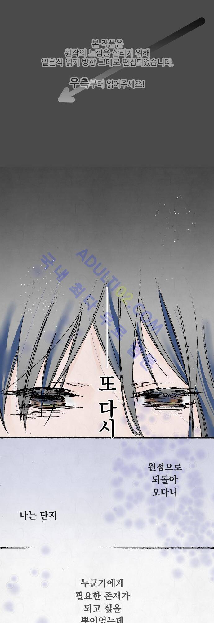 호접몽로 2화 1