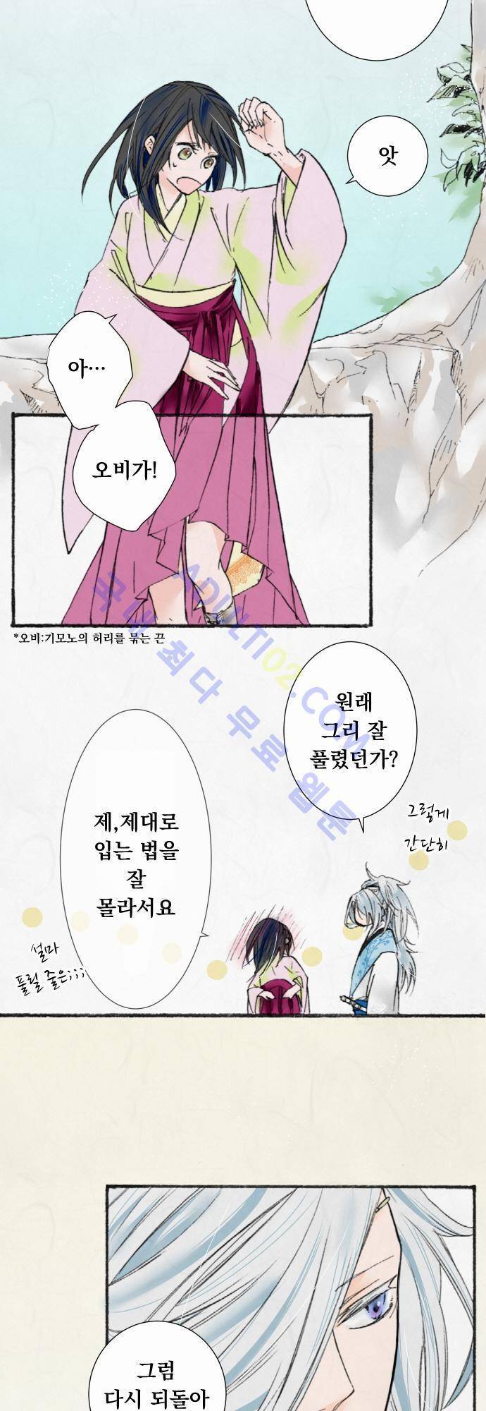 호접몽로 12화 3