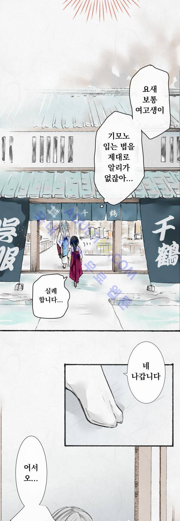 호접몽로 12화 5