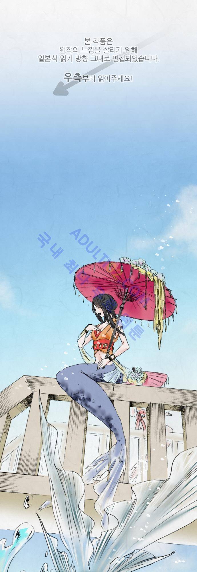 호접몽로 22화 1