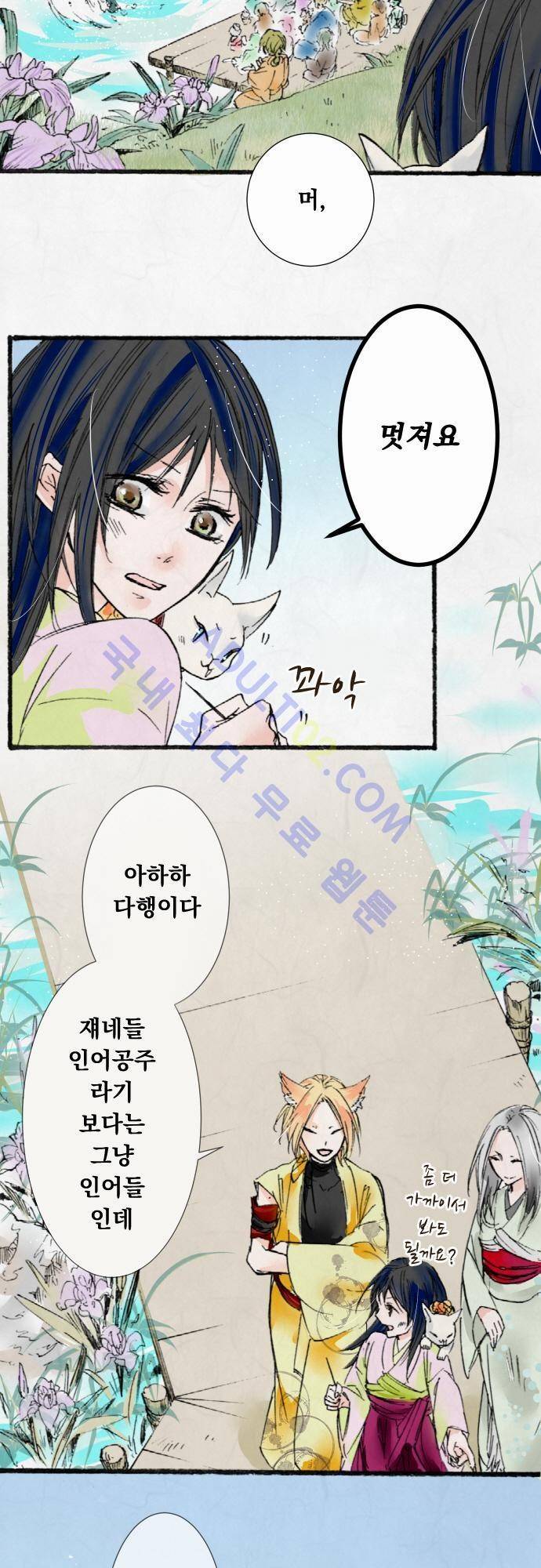 호접몽로 22화 3