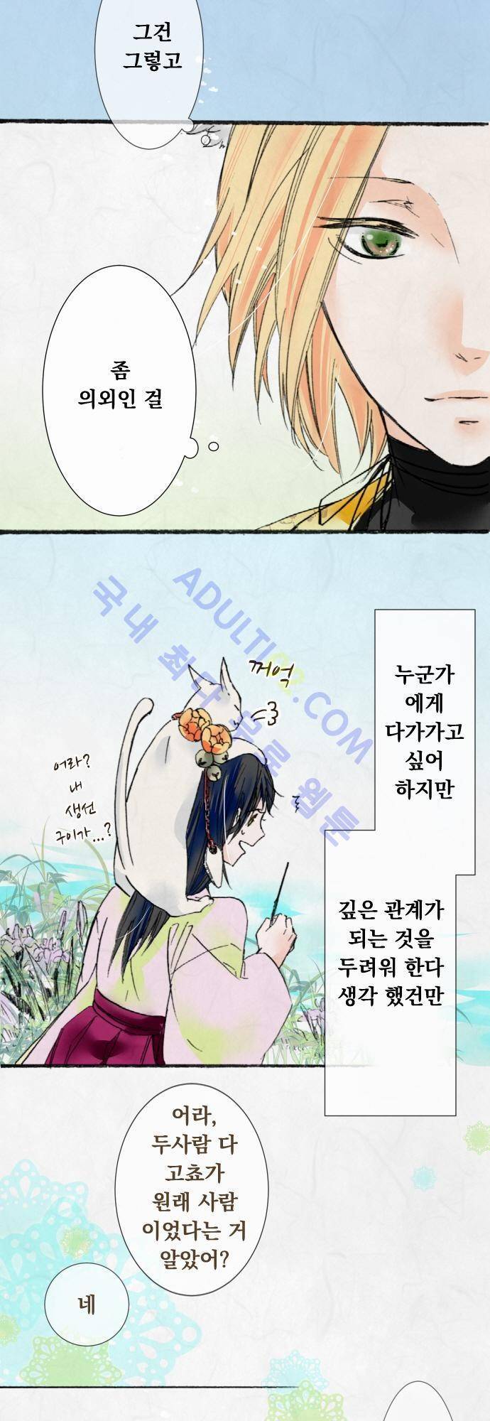 호접몽로 22화 4