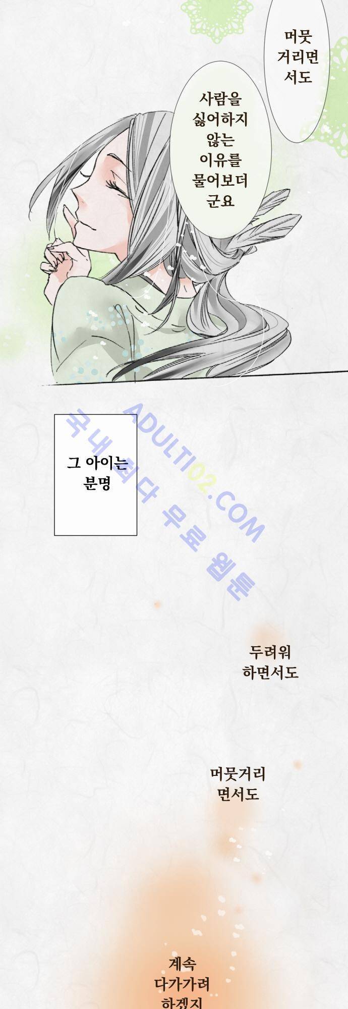 호접몽로 22화 5