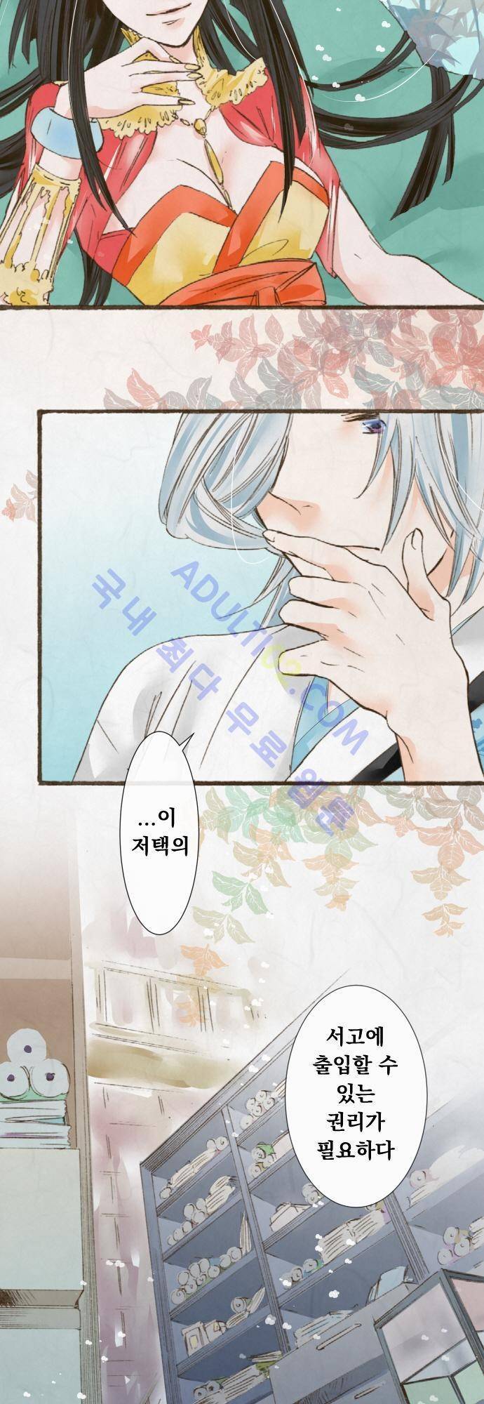 호접몽로 32화 3