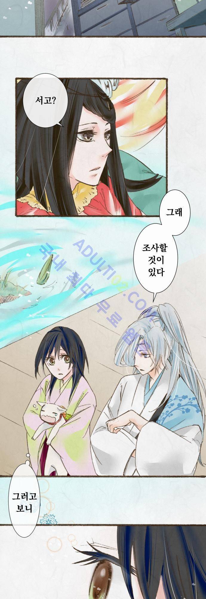 호접몽로 32화 4