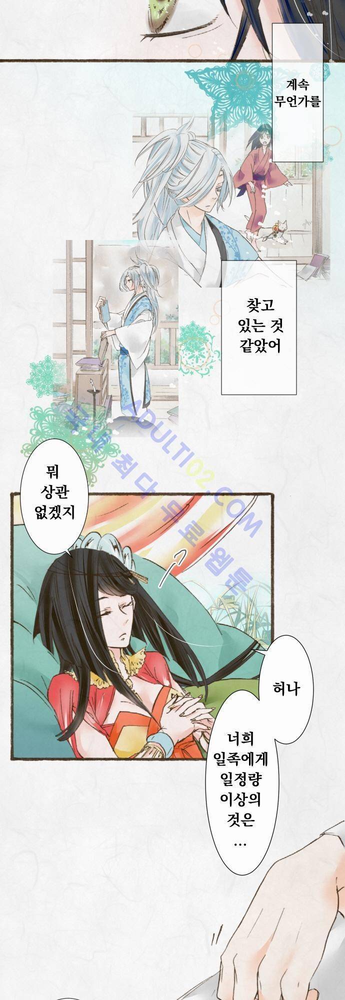 호접몽로 32화 5