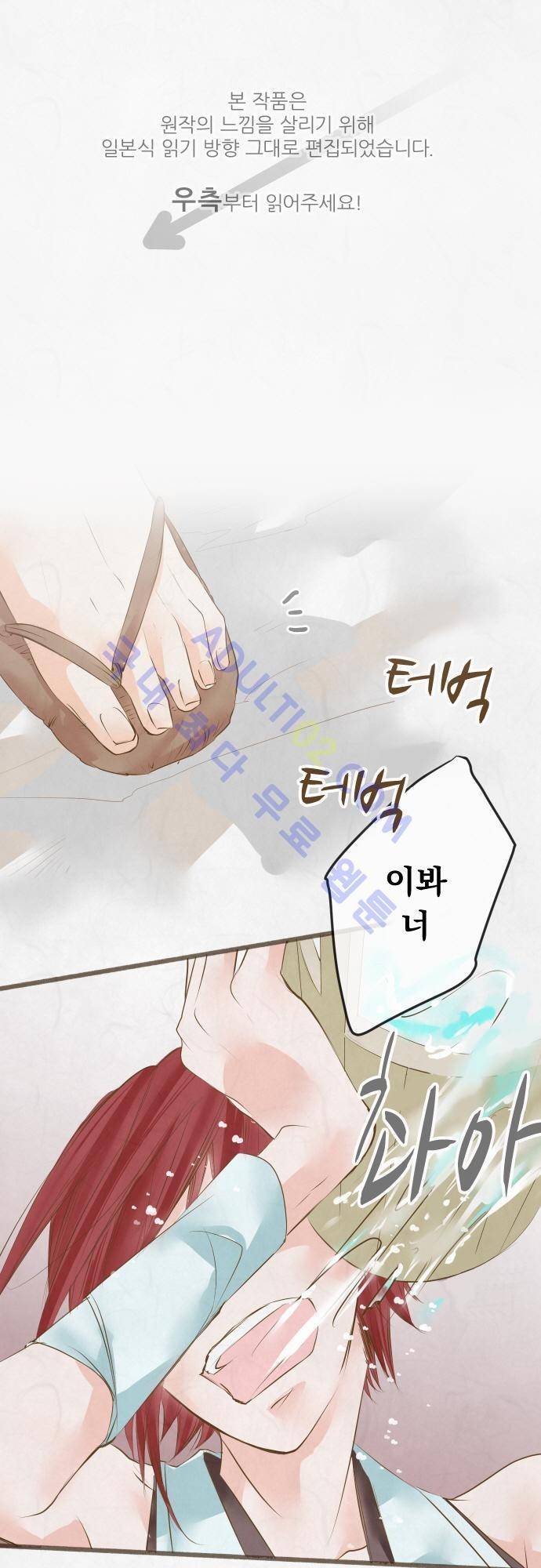 호접몽로 42화 1