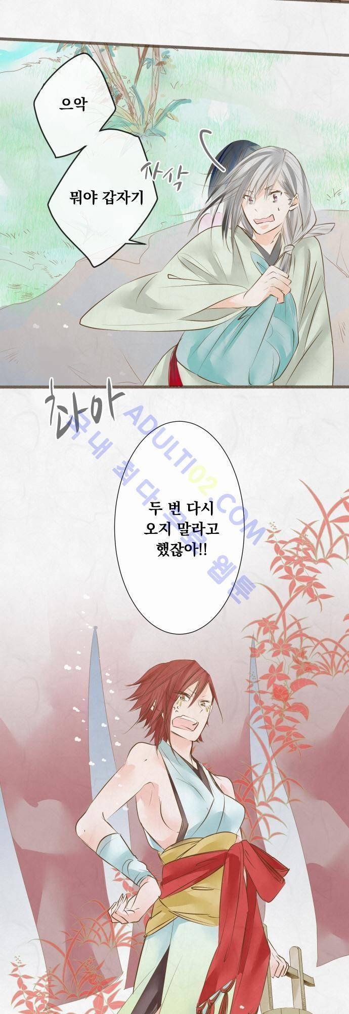 호접몽로 42화 2