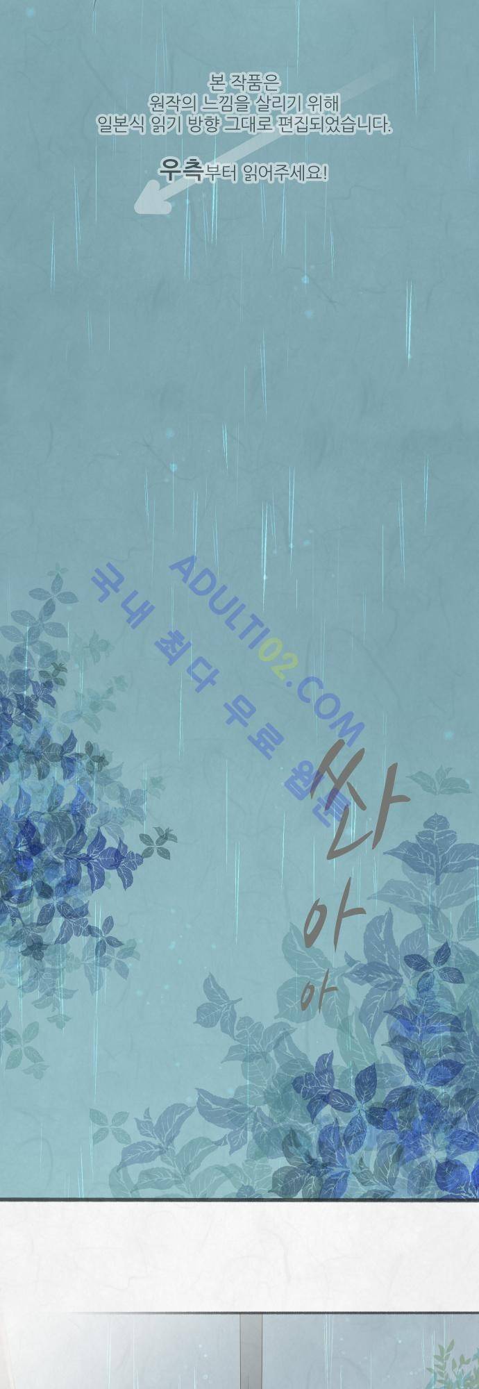 호접몽로 52화 1