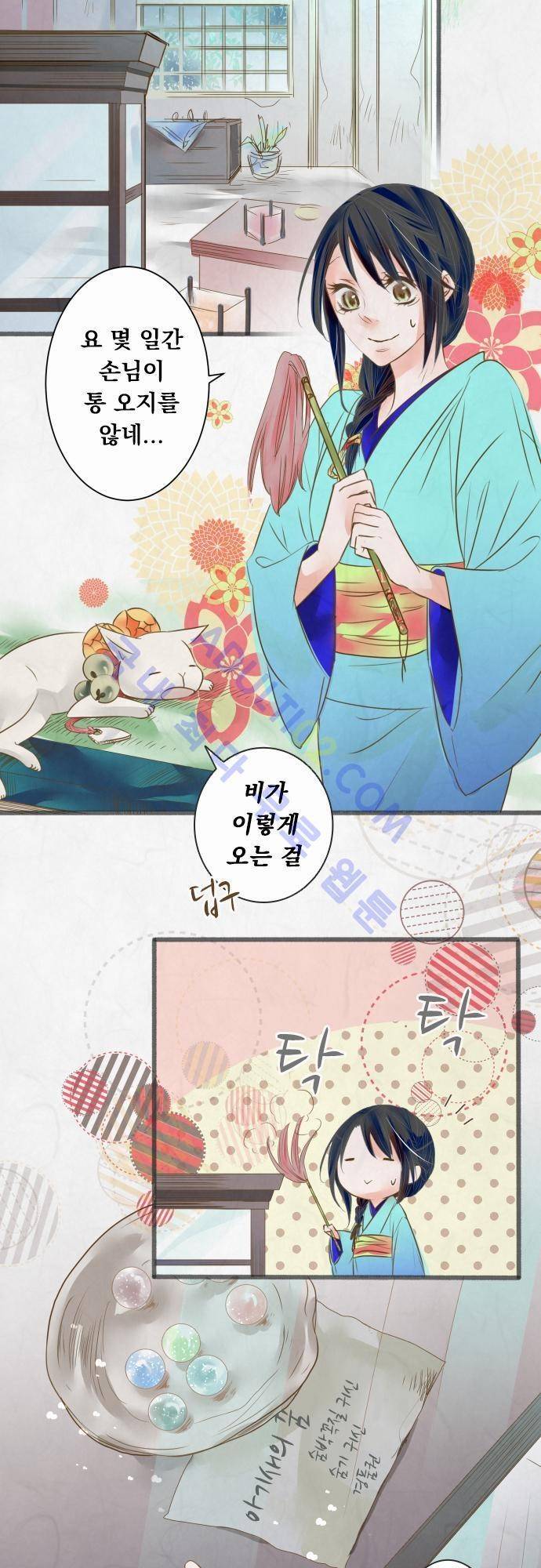 호접몽로 52화 4