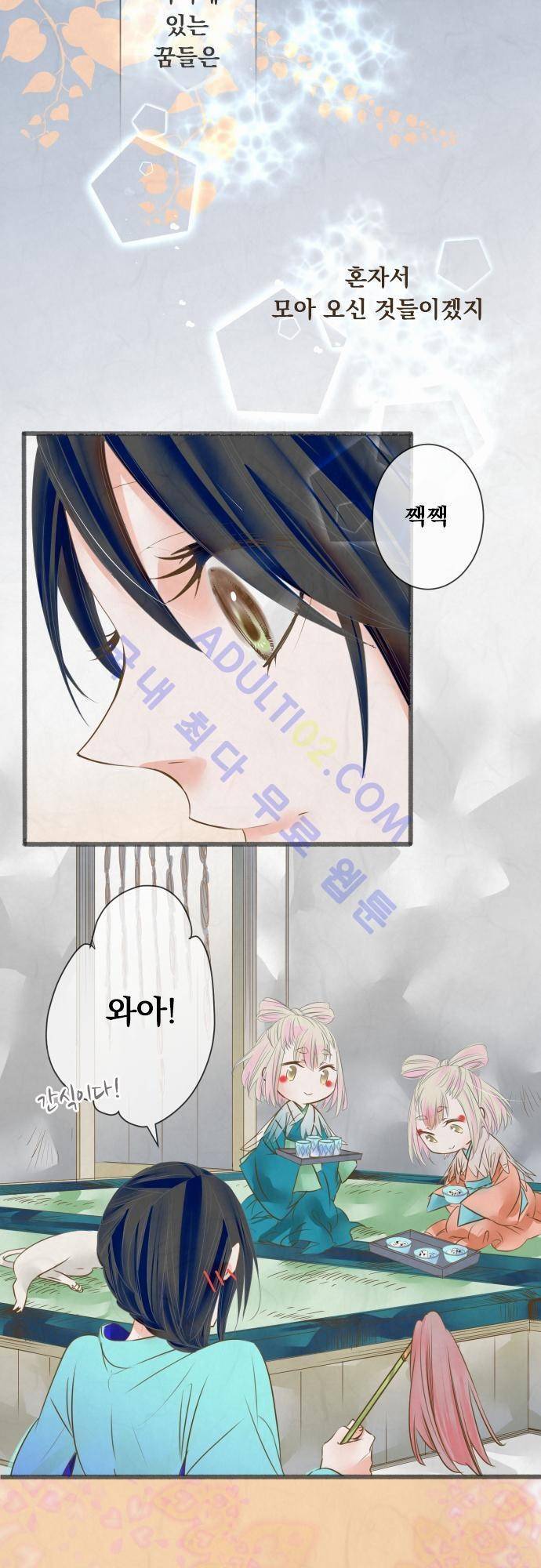 호접몽로 52화 6