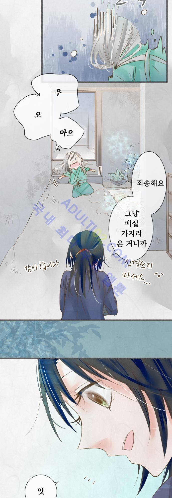호접몽로 62화 2