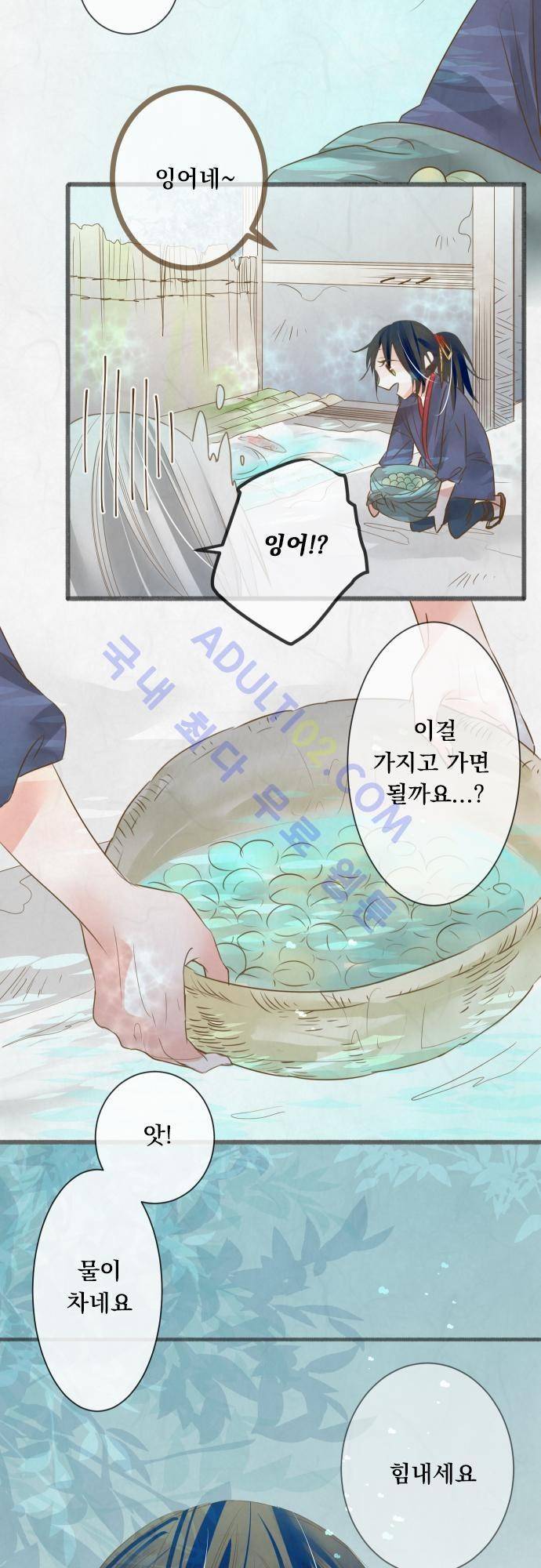 호접몽로 62화 3