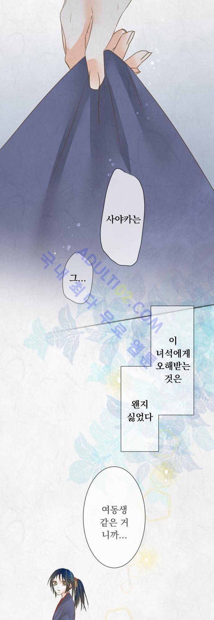 호접몽로 62화 5