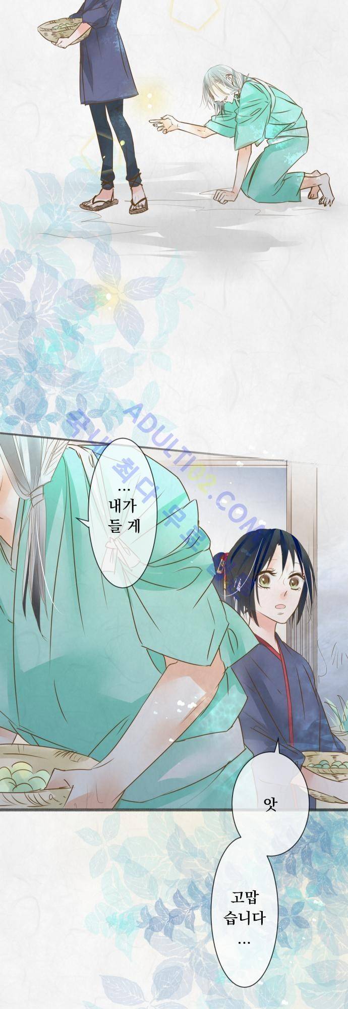 호접몽로 62화 6