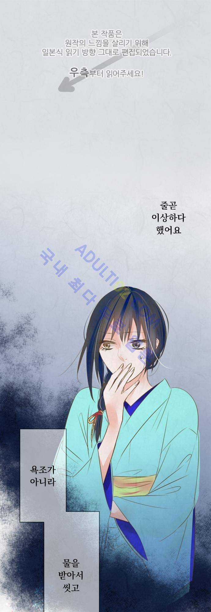 호접몽로 72화 1