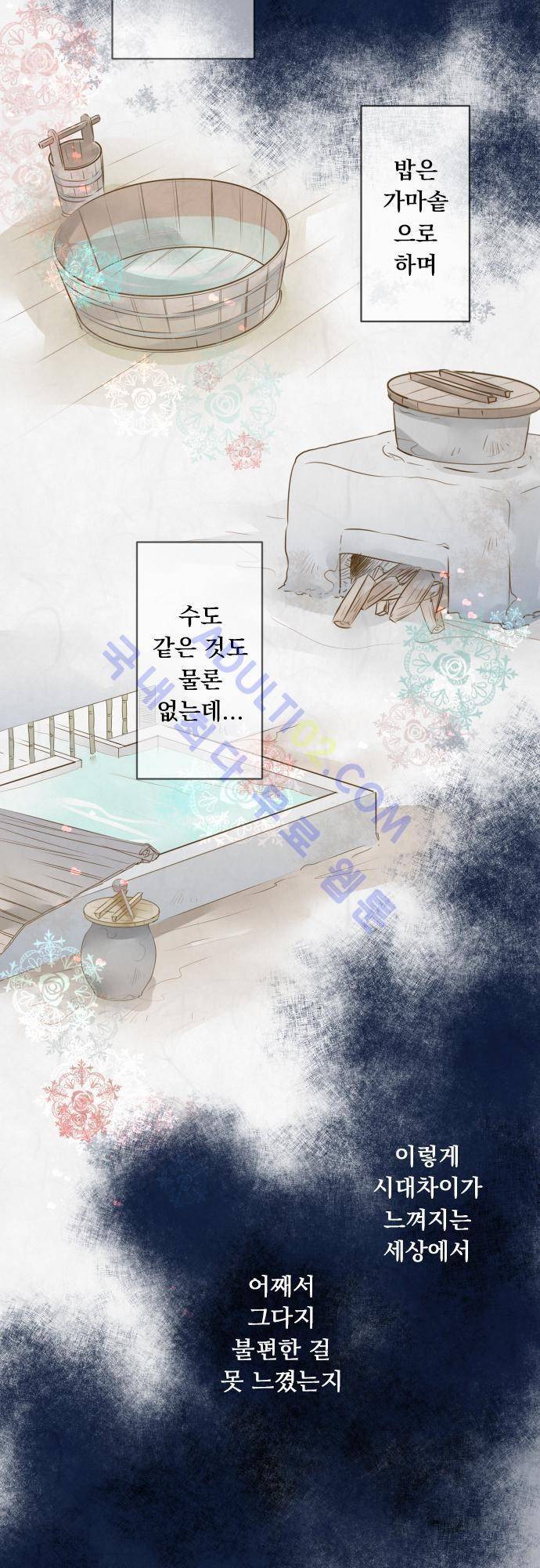 호접몽로 72화 2