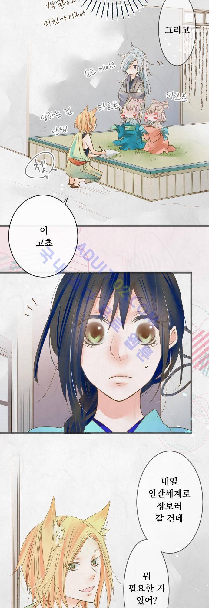 호접몽로 72화 4