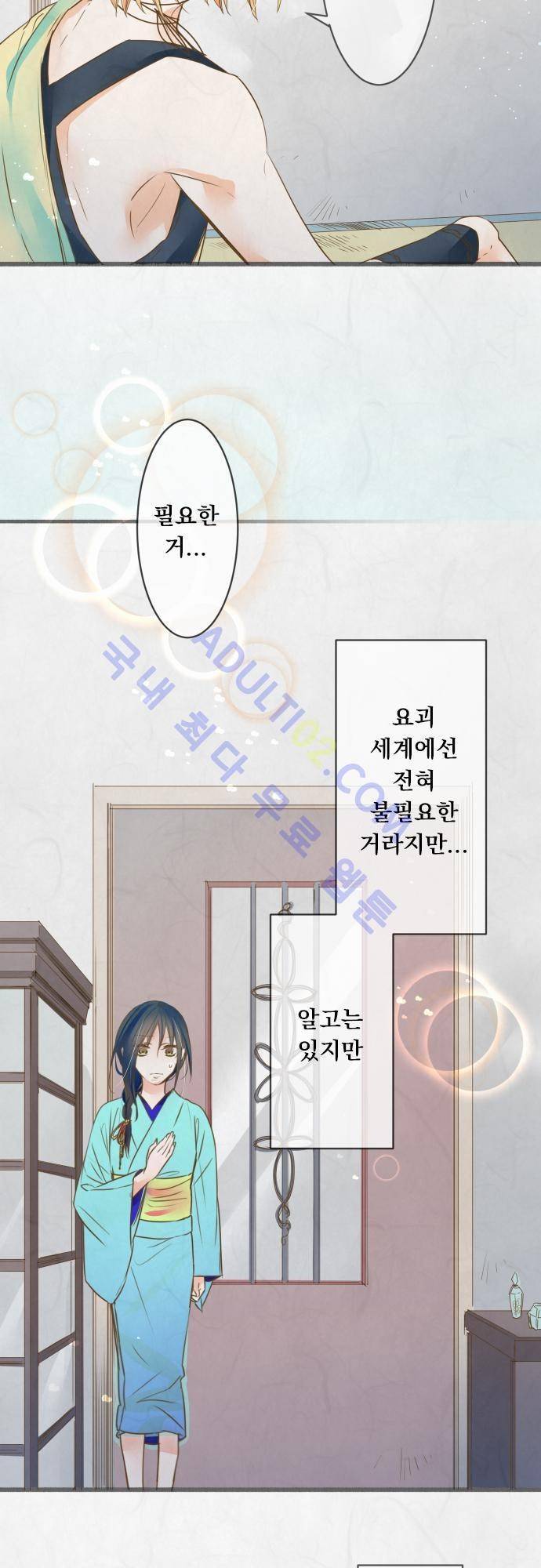 호접몽로 72화 5