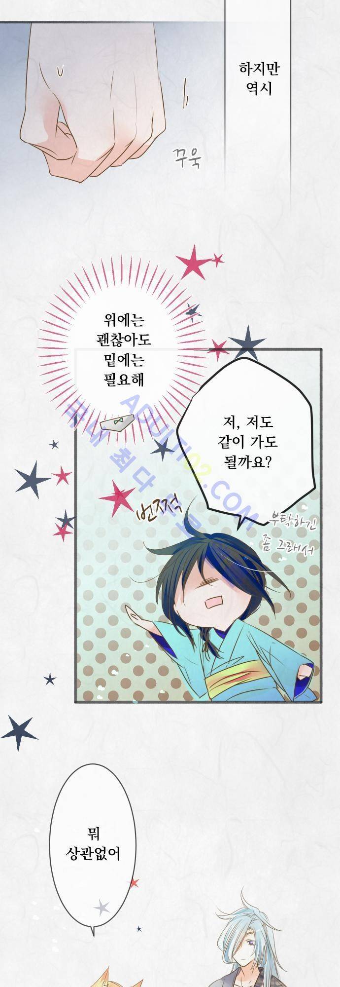 호접몽로 72화 6