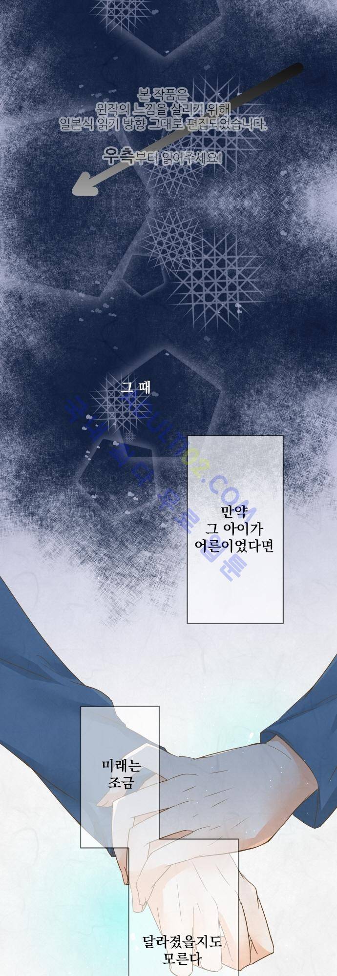 호접몽로 82화 1