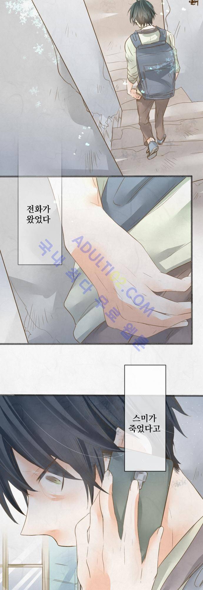 호접몽로 82화 3