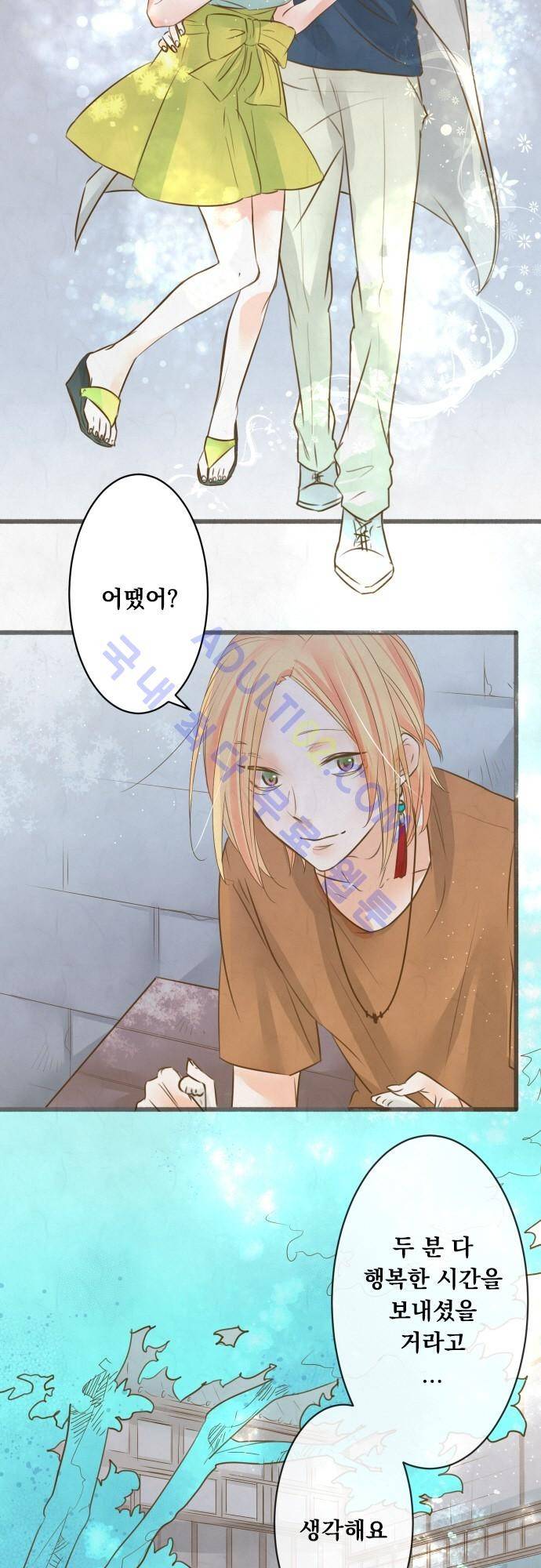 호접몽로 98화 3