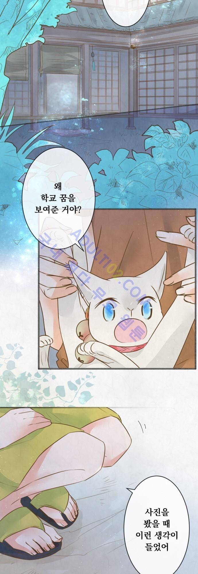 호접몽로 98화 4