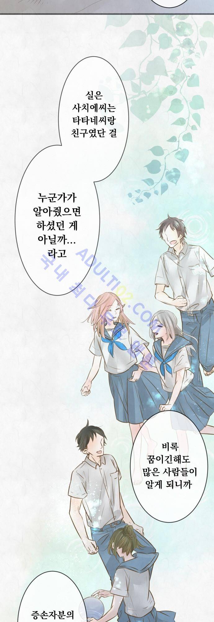 호접몽로 98화 5