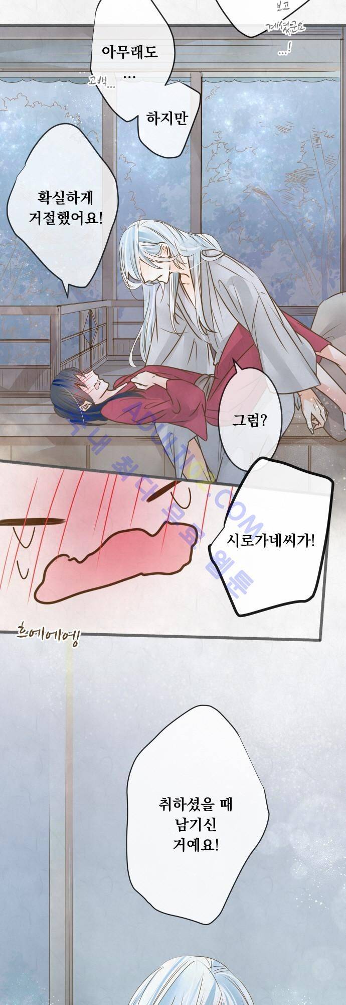 호접몽로 108화 4