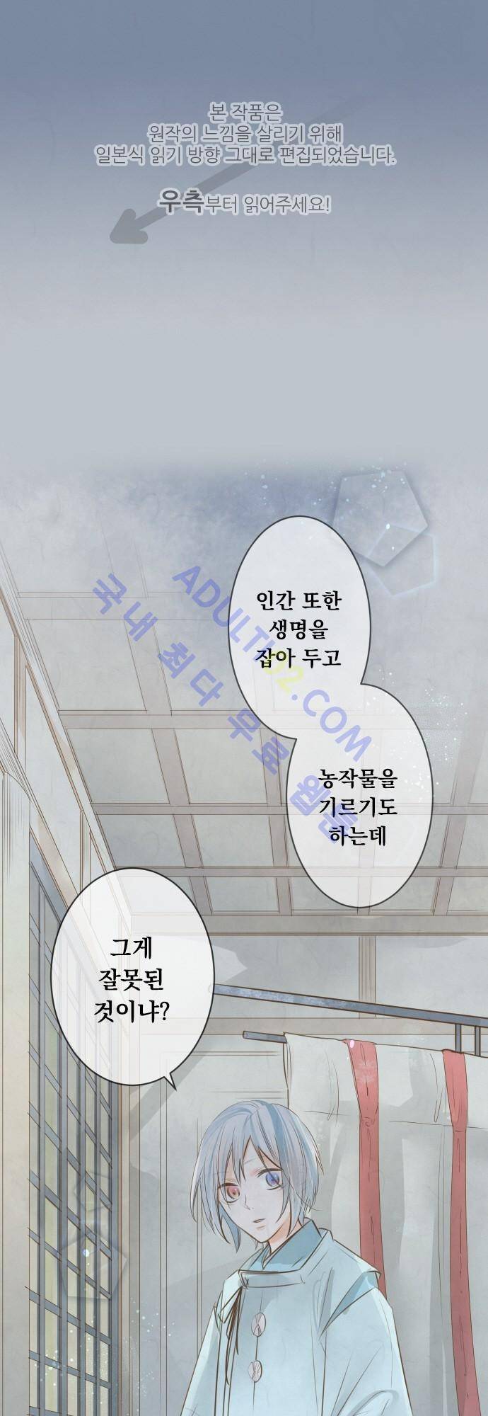 호접몽로 118화 1