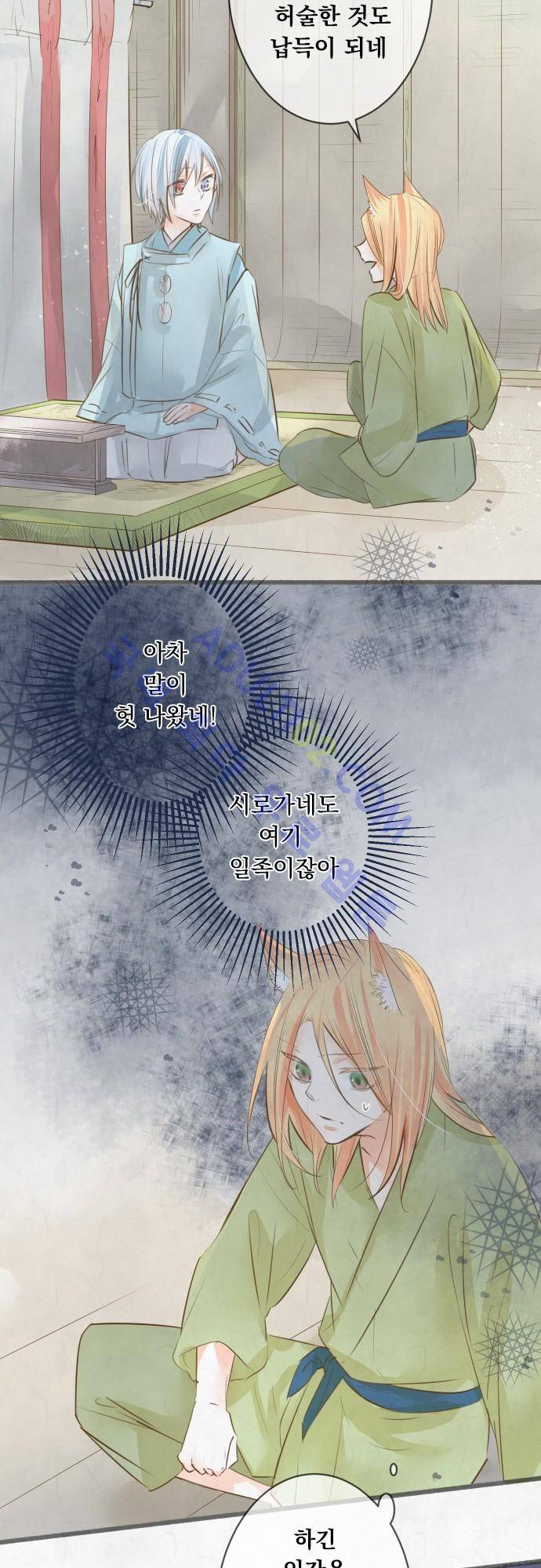 호접몽로 118화 3