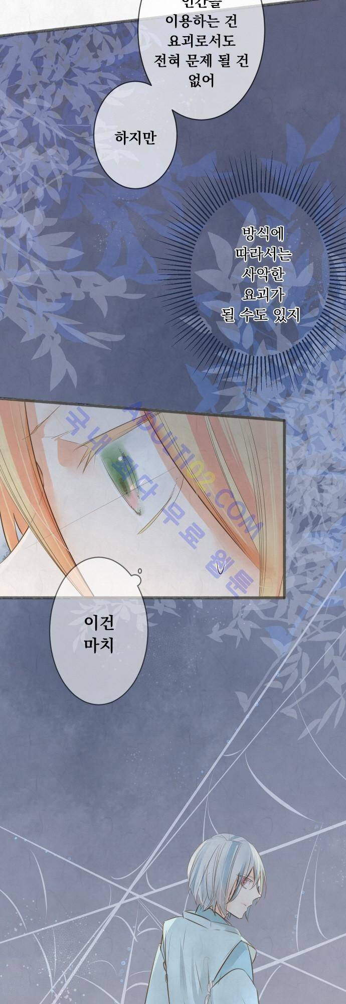 호접몽로 118화 4