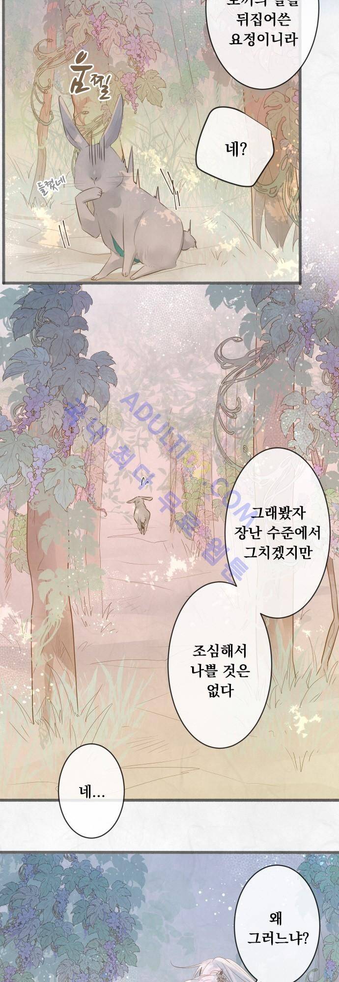 호접몽로 128화 2